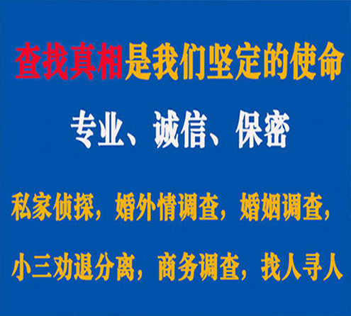 关于监利慧探调查事务所